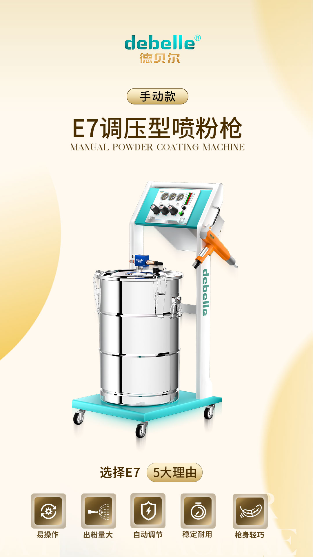 阳江喷粉枪