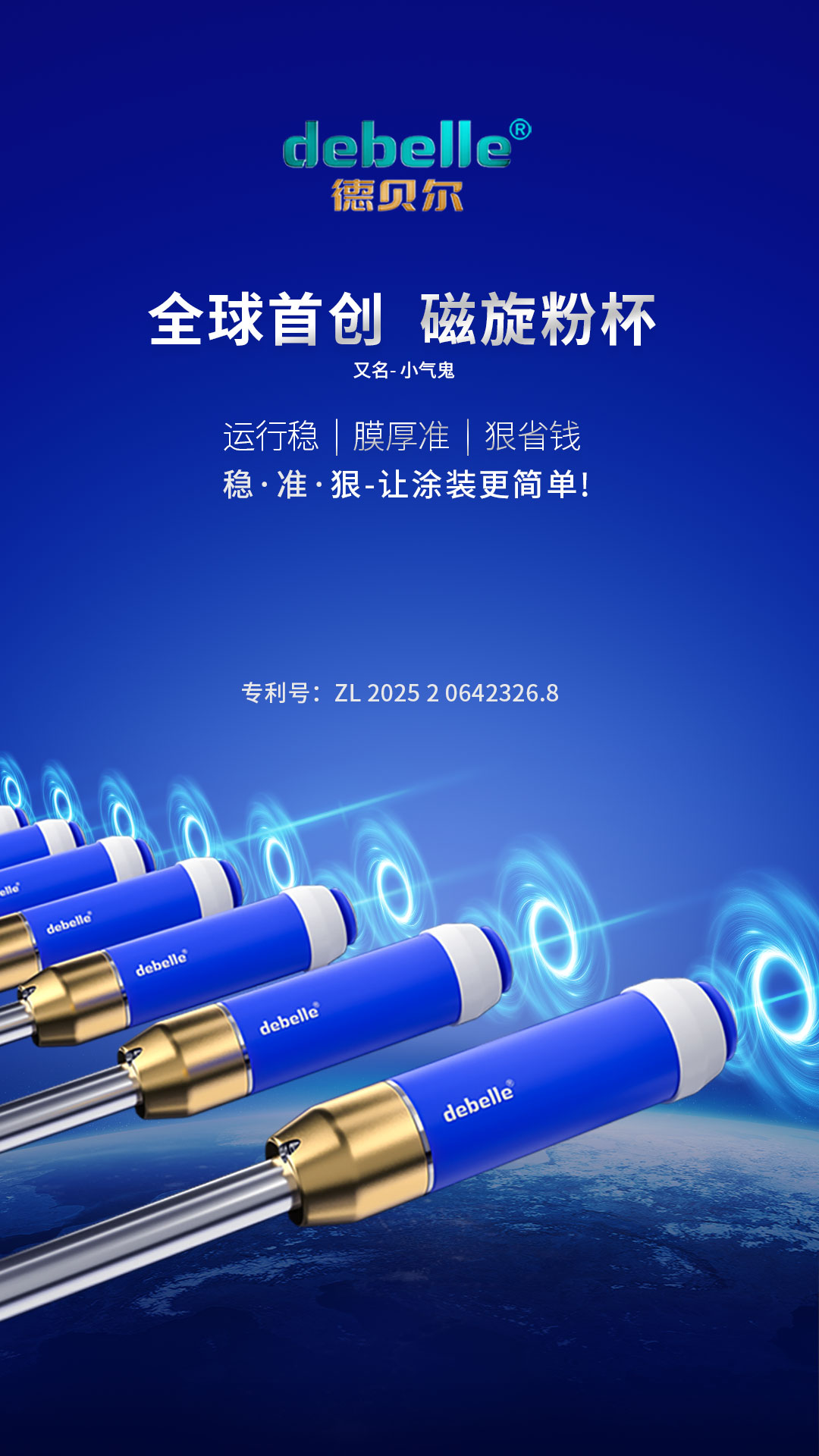 阳江喷  枪
